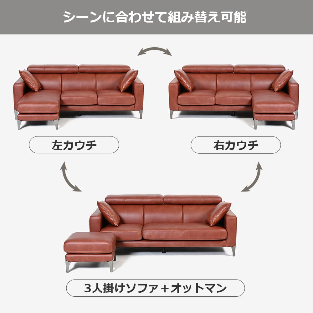 組み替え可能 カウチソファ「セリーナN SD-295D」幅198cm 布 Nブラウン色(#K30A) 脚全3タイプ