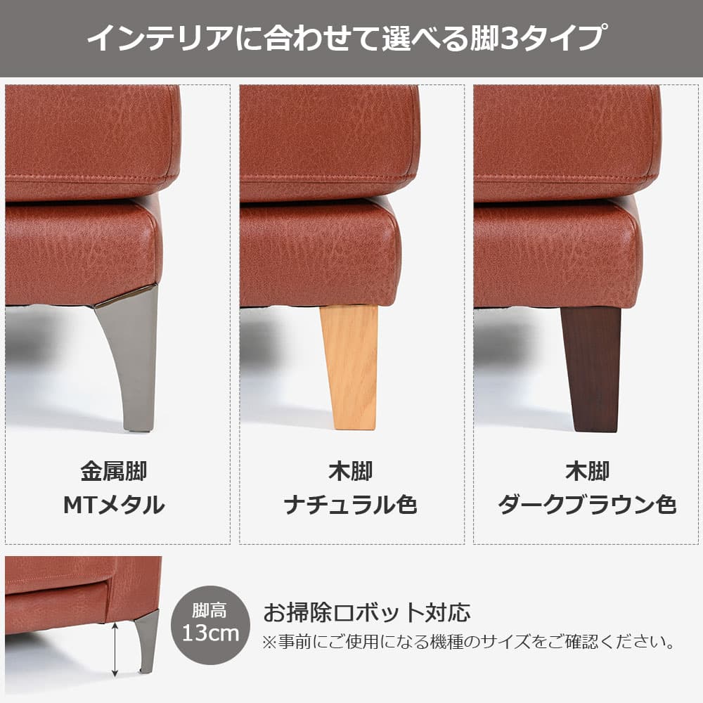 組み替え可能 カウチソファ「セリーナN SD-295D」幅198cm 布 Nブラウン色(#K30A) 脚全3タイプ