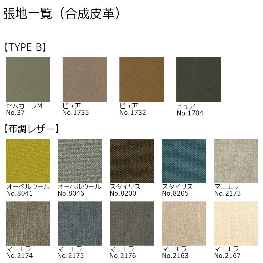 浜本工芸　ダイニングチェア「DC-5400・5404・5408」ナラ材  木部全3色 合成皮革#B全14色［No.5400］