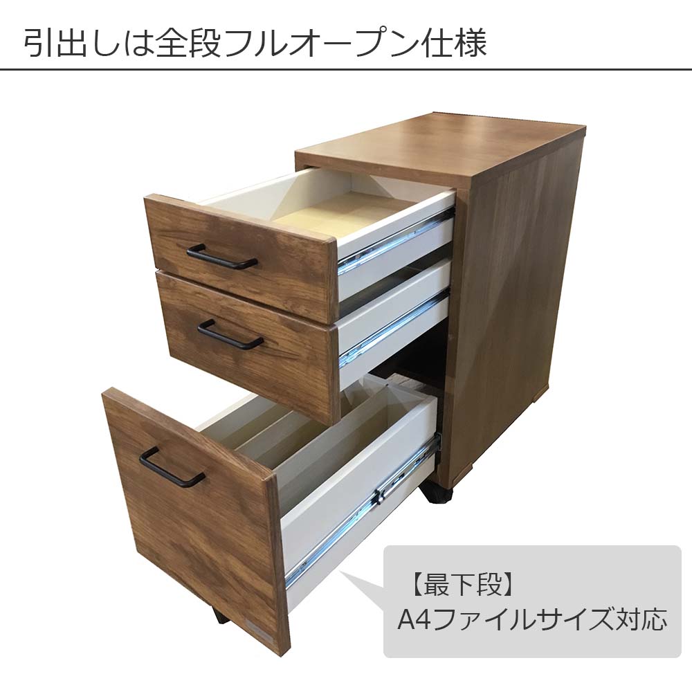 ワゴン「ヴィンテ3 BPC-27CD」ブラウン