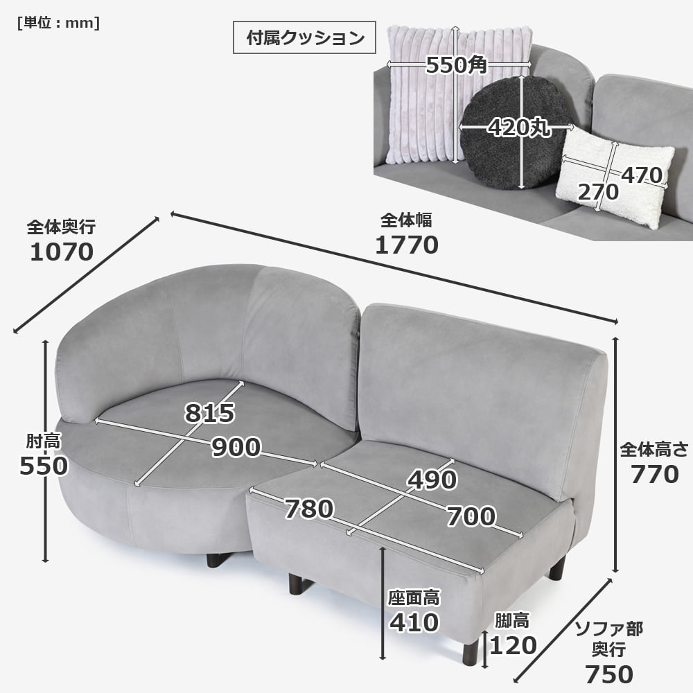 カウチソファ2点セット(回転式)「ルナ」幅177cm 布#4ペイトンドーヴ【クッション3個付き】