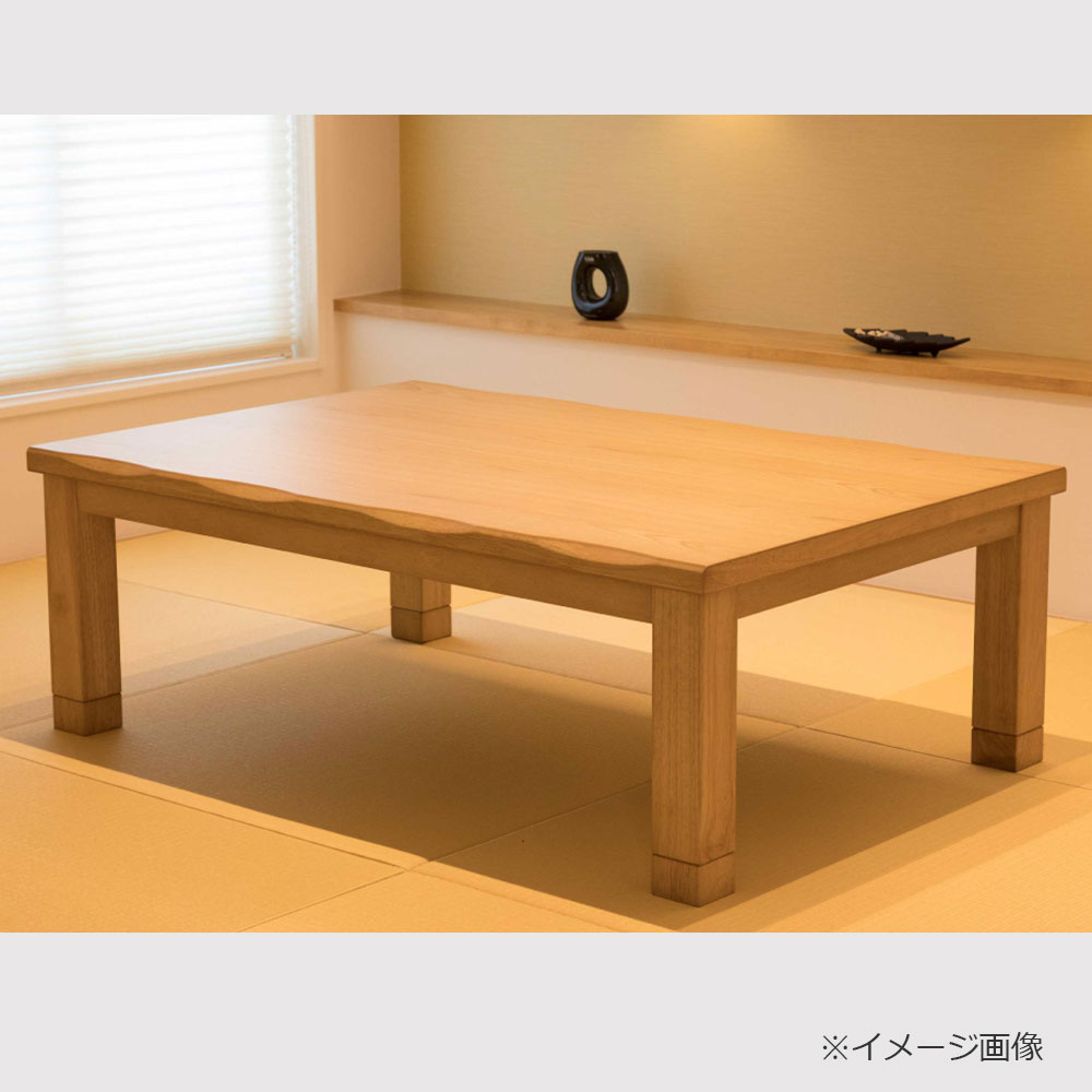 こたつ「カンナ」タモ材突板 ナチュラル色 全2サイズ