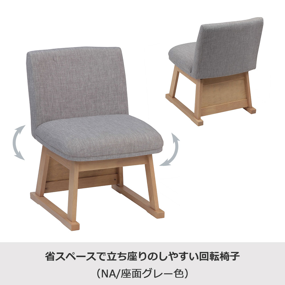 ダイニングこたつ4点セット「レイラ90 HI」ナチュラル色(NA) 円形テーブル幅90cm+回転椅子2脚+こたつ布団