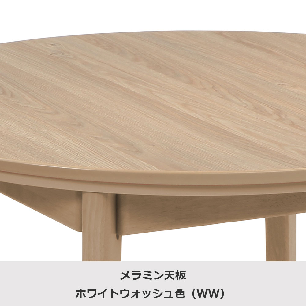 ダイニングこたつ4点セット「レイラ90 HI」ホワイトウォッシュ色(WW) 円形テーブル幅90cm+回転椅子2脚+こたつ布団