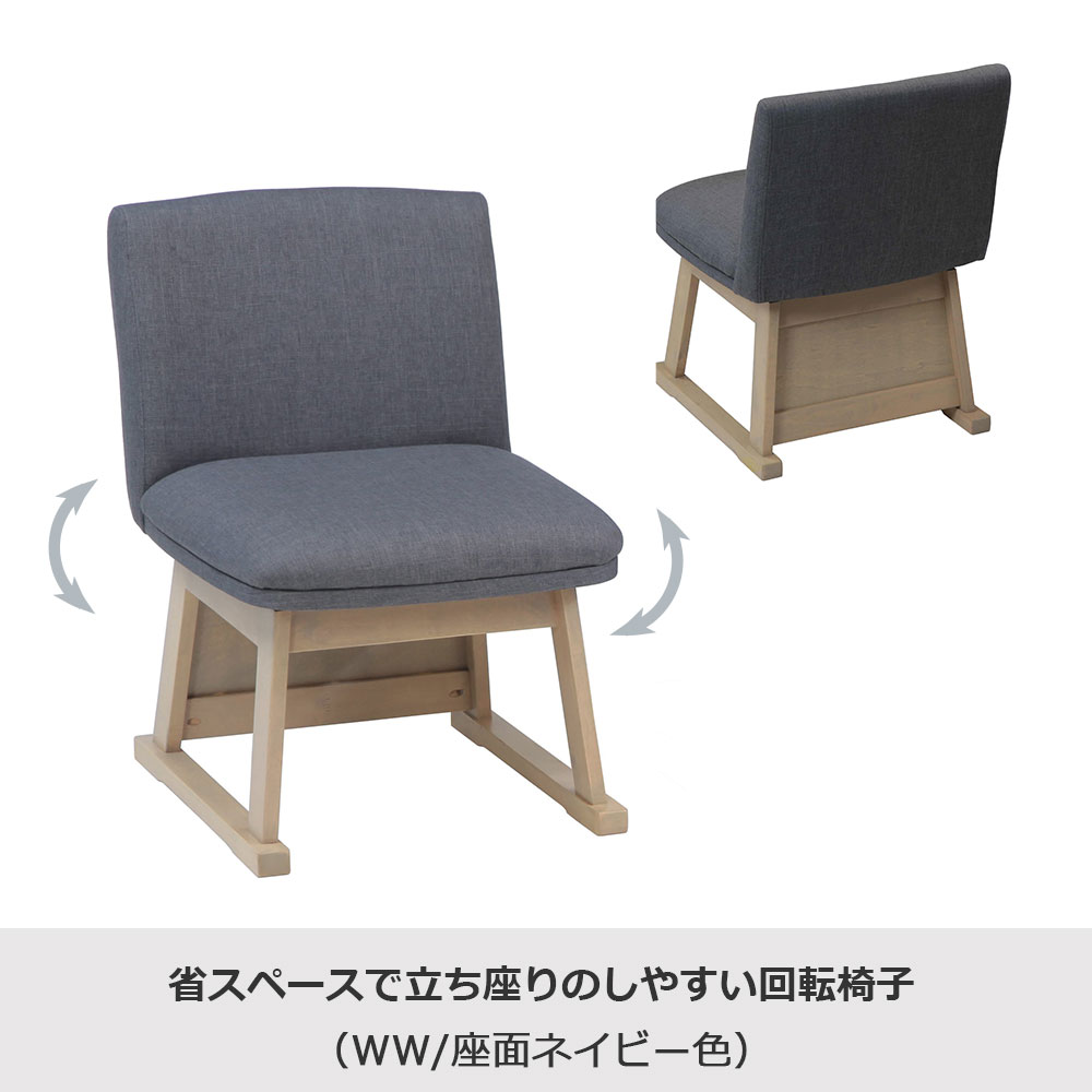 ダイニングこたつ4点セット「レイラ90 HI」ホワイトウォッシュ色(WW) 円形テーブル幅90cm+回転椅子2脚+こたつ布団