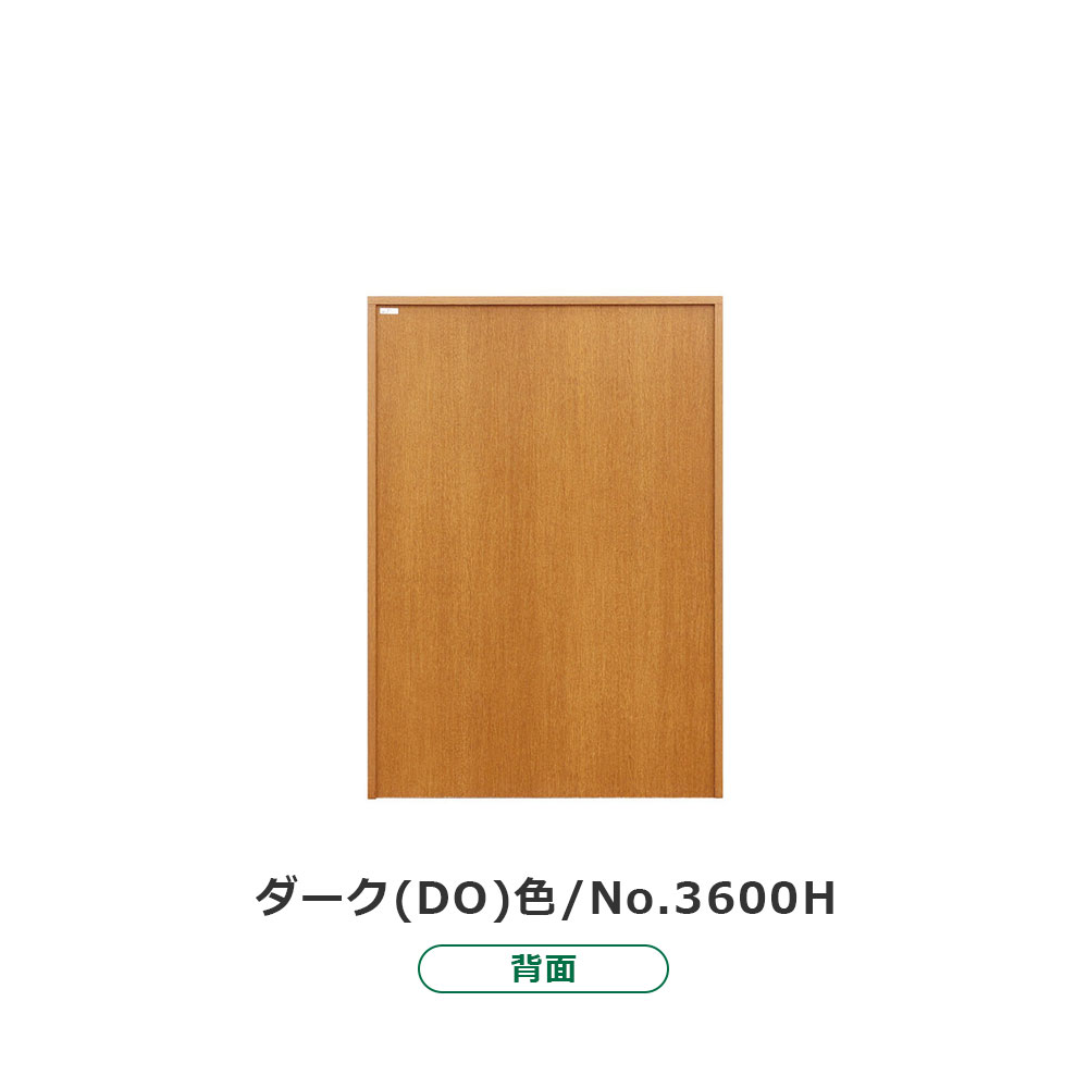 浜本工芸 書棚「No.3600H・No.3608H」引き戸タイプ 幅85.1cm 高さ120cm 全2色［No.3600］