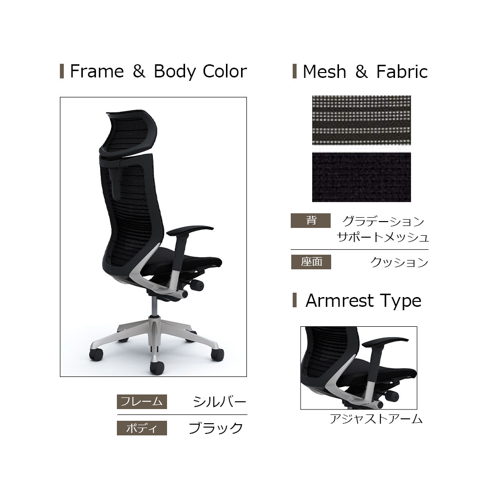 「バロンチェア CP81DR-FGR 」エクストラハイバック 可動ヘッドレスト 座面/クッション 背/グラデーションサポートメッシュ フレーム/シルバー ボディーカラー/ブラック アジャストアーム 張地全6色【受注生産品】okamura(オカムラ)