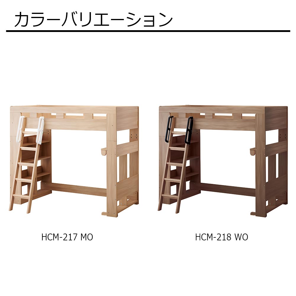 ハイベッド「BuiltCompo ビルトコンポ」全2色