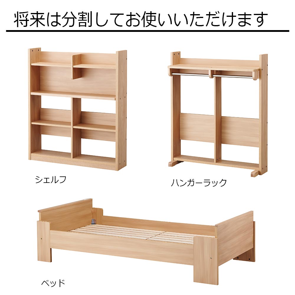 ハイベッド「BuiltCompo ビルトコンポ」全2色