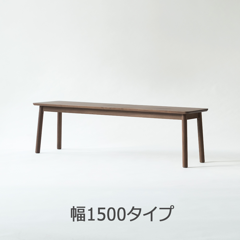 IKASAS(イカサ)ベンチ「SUIPPO-スイッポ BENCH」ウォールナット材