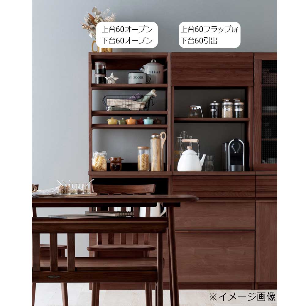 hotta woody（堀田木工所）ダイニングボード「ノーヴァ2 WN」上台60フラップ扉 下台60引出し 幅60.2cm 奥行48.7cm 高さ174cm【オンラインショップ限定品】【セール対象品のため5%OFF】