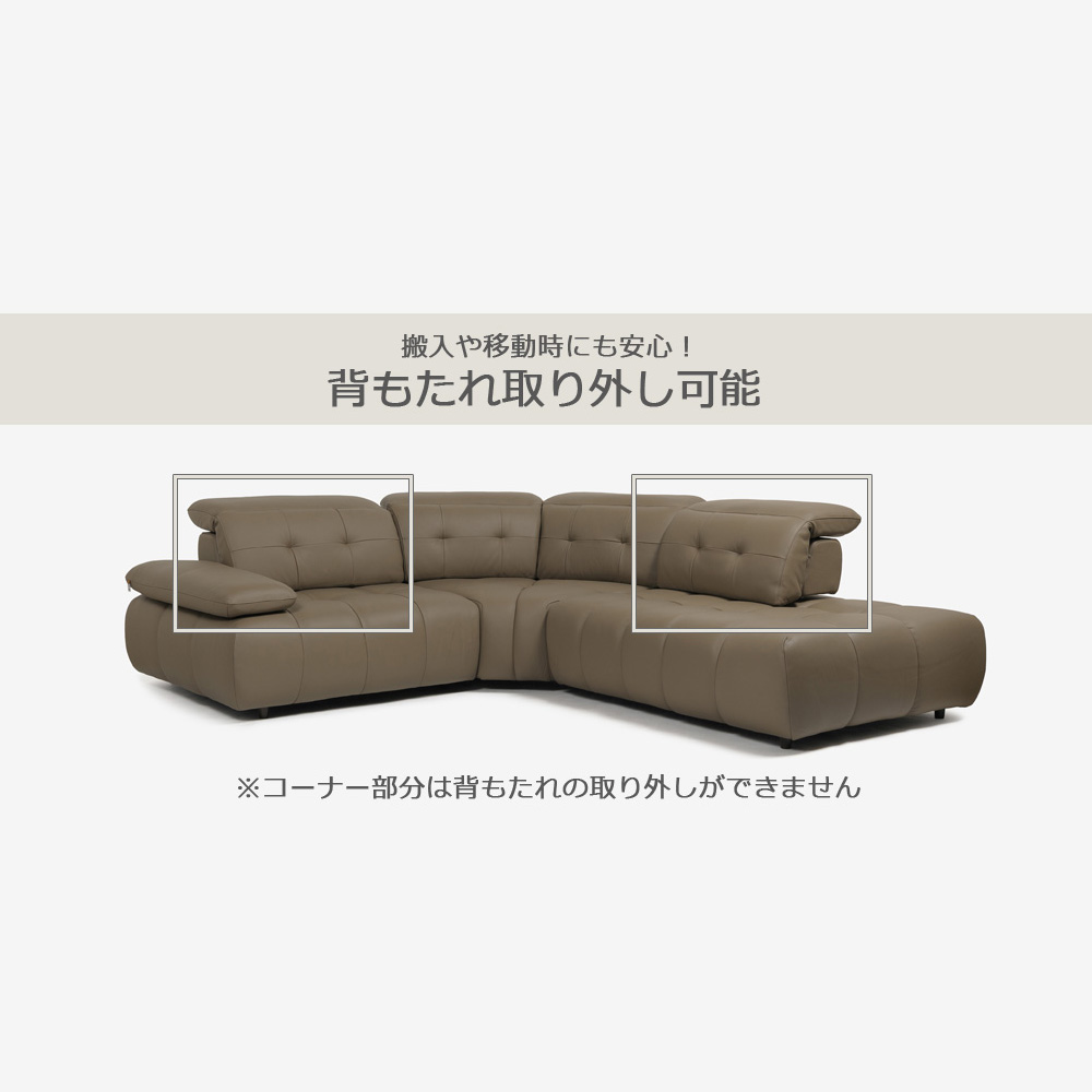 CORIUM(コリウム)コーナーカウチソファ3点セット 向って右カウチ「ヴァロ model.COR-A6351」革#CO-JRY513E パインバーク色