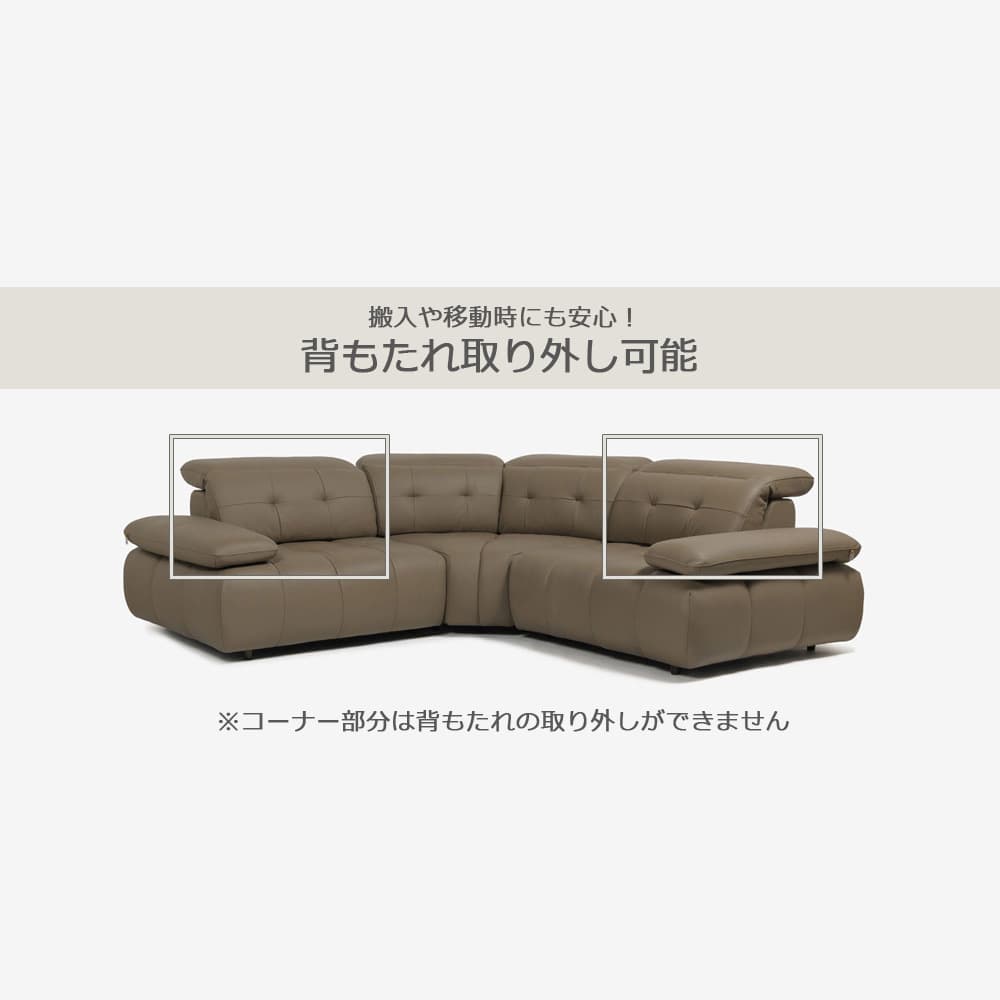 CORIUM(コリウム)コーナーソファ3点セット「ヴァロ model.COR-A6351」革#CO-JRY513E パインバーク色
