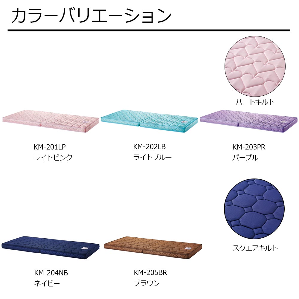 マットレス「KM」二段ベッド用 全5色