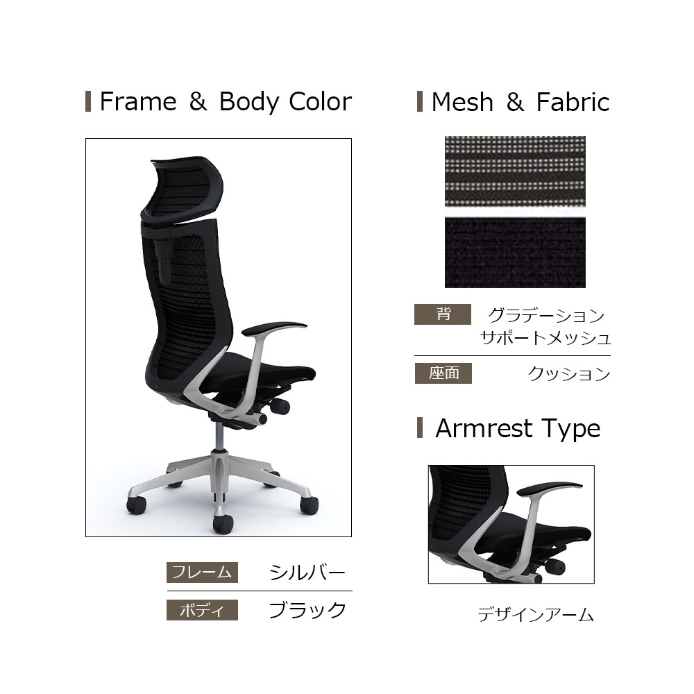 「バロンチェア CP41DR-FGR 」エクストラハイバック 可動ヘッドレスト 座面/クッション 背/グラデーションサポートメッシュ フレーム/シルバー ボディーカラー/ブラック デザインアーム 張地全6色【受注生産品】okamura(オカムラ)