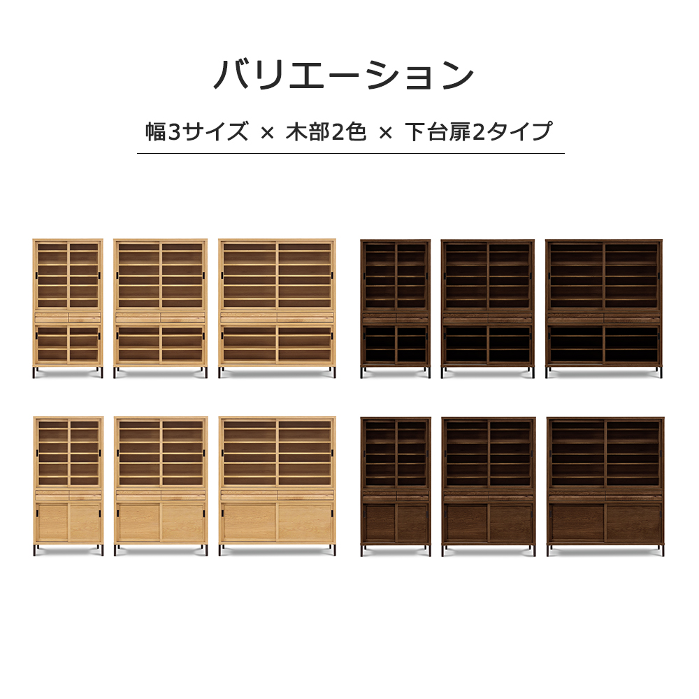 ダイニングボード「RE. アールイー」幅全3サイズ 全2色 下台2タイプ(ガラス戸・板戸)【セール対象品のため5%OFF】