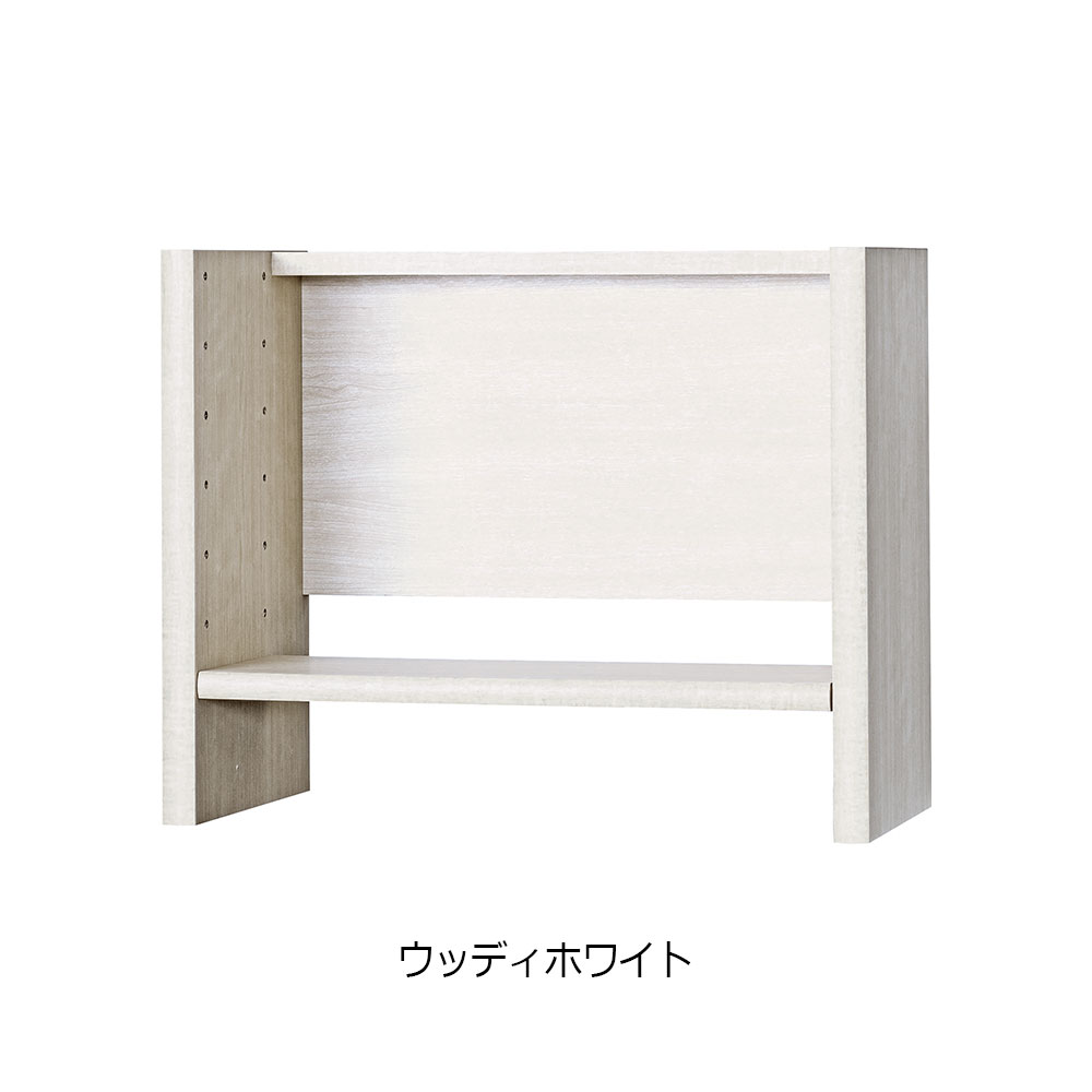 小島工芸 上棚「アコード U60」幅61cm 全4色