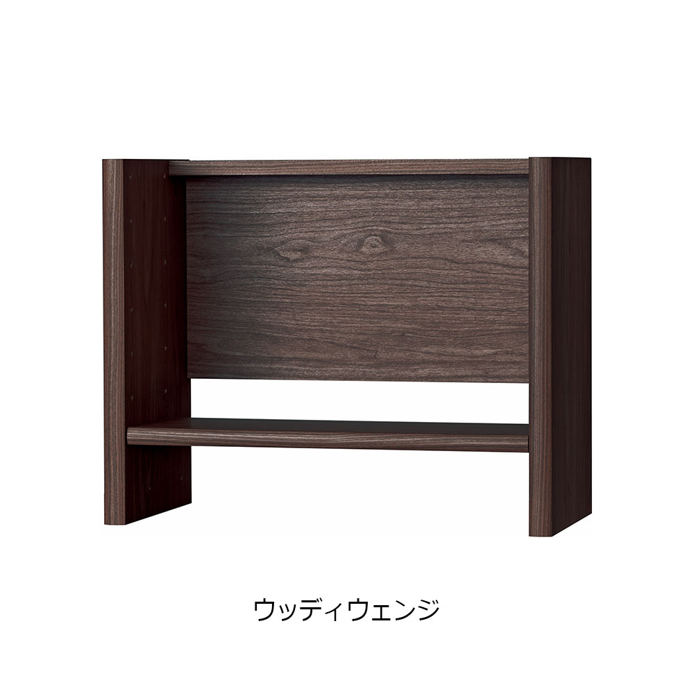 小島工芸 上棚「アコード U60」幅61cm 全4色