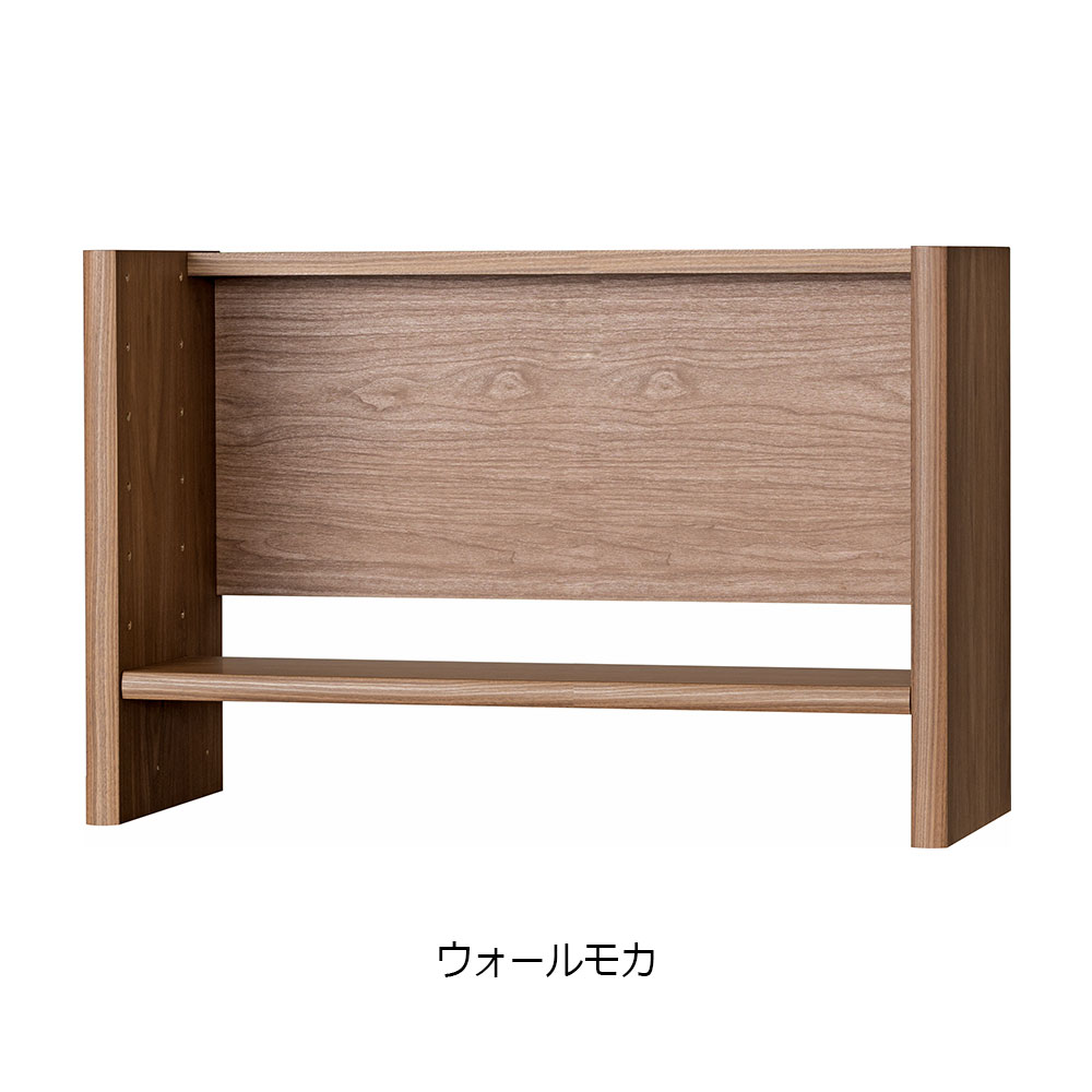 小島工芸　上棚「アコード U75」幅75cm 全4色