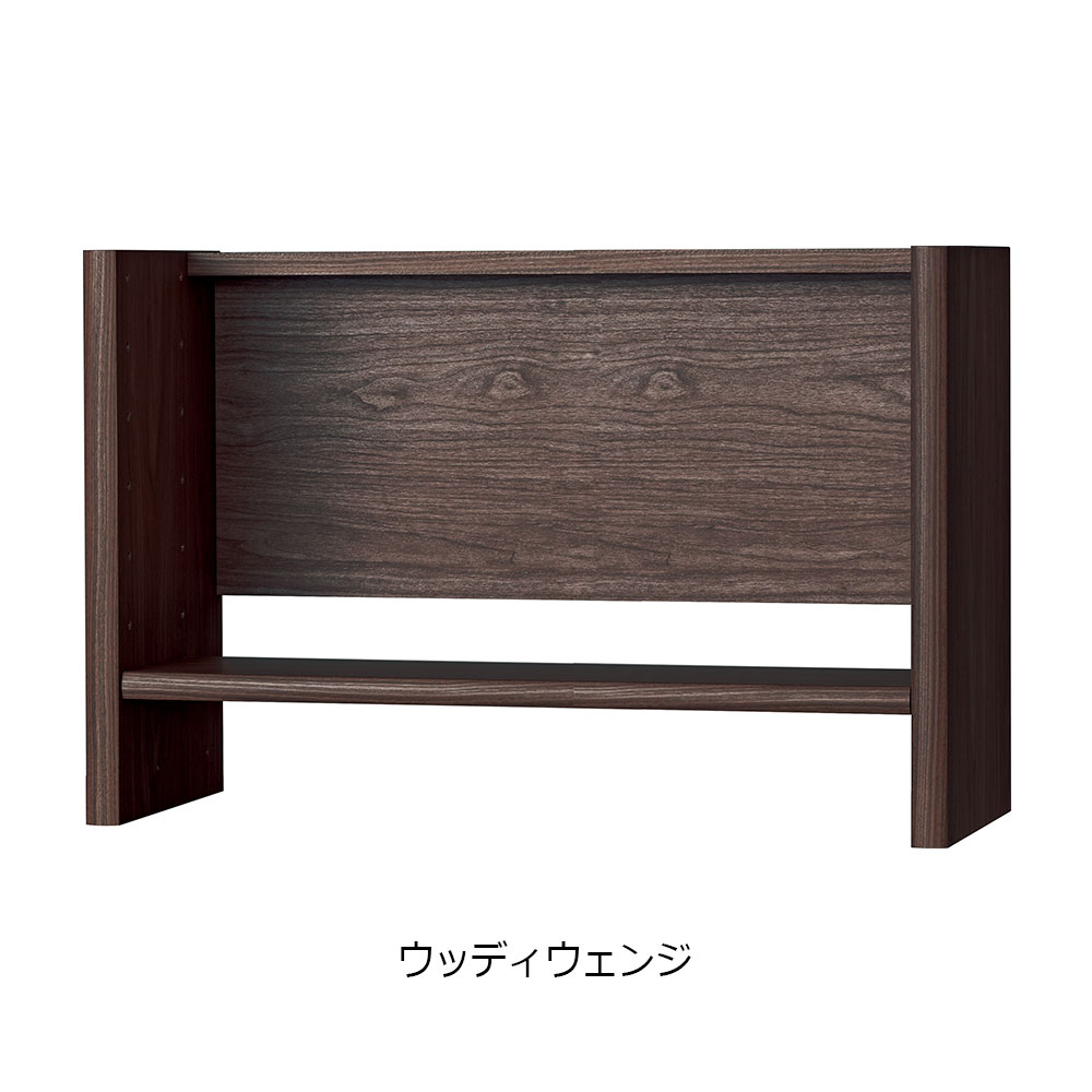 小島工芸　上棚「アコード U75」幅75cm 全4色