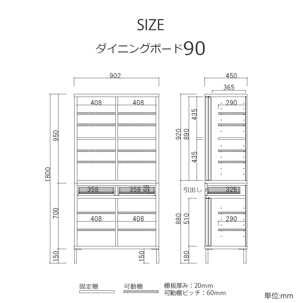ダイニングボード「RE. アールイー」幅全3サイズ 全2色 下台2タイプ(ガラス戸・板戸)【セール対象品のため5%OFF】