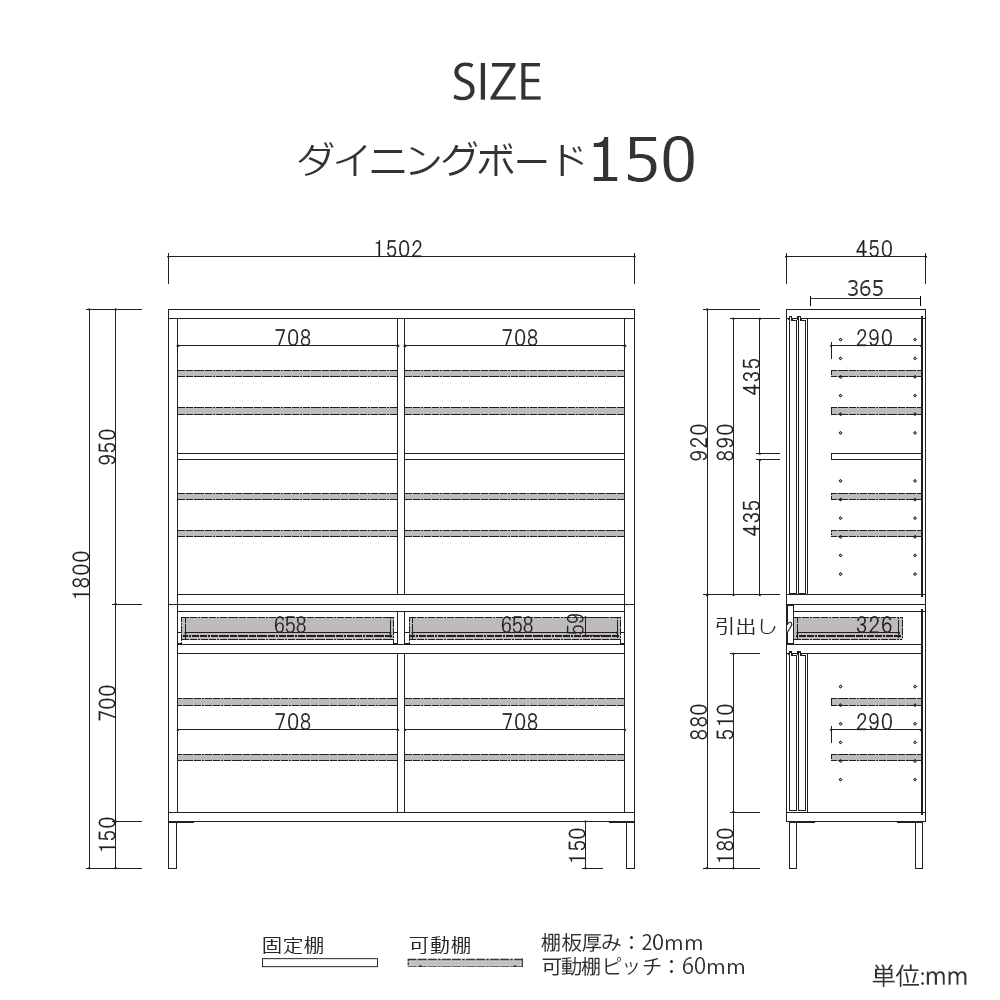 ダイニングボード「RE. アールイー」幅全3サイズ 全2色 下台2タイプ(ガラス戸・板戸)【セール対象品のため5%OFF】