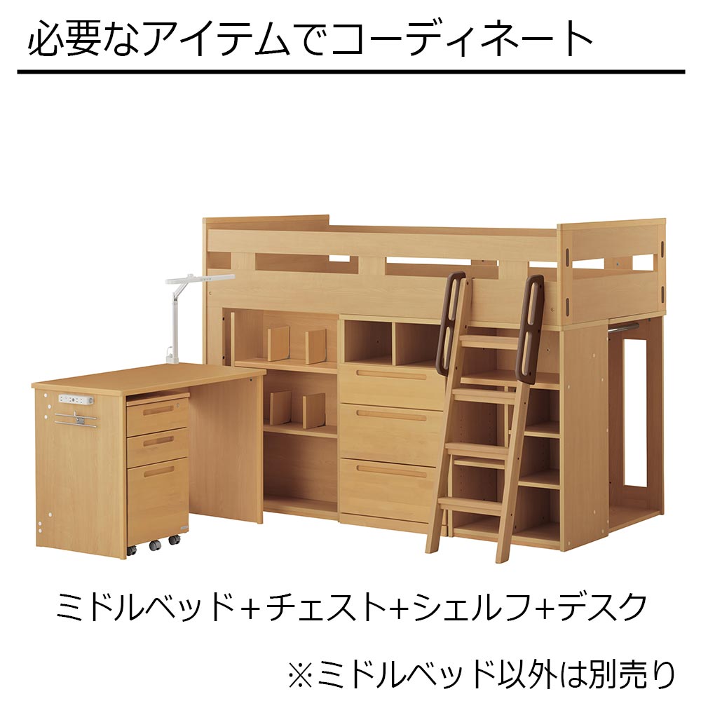 ミドルベッド「コット コンポ セレクト HCM」全2色