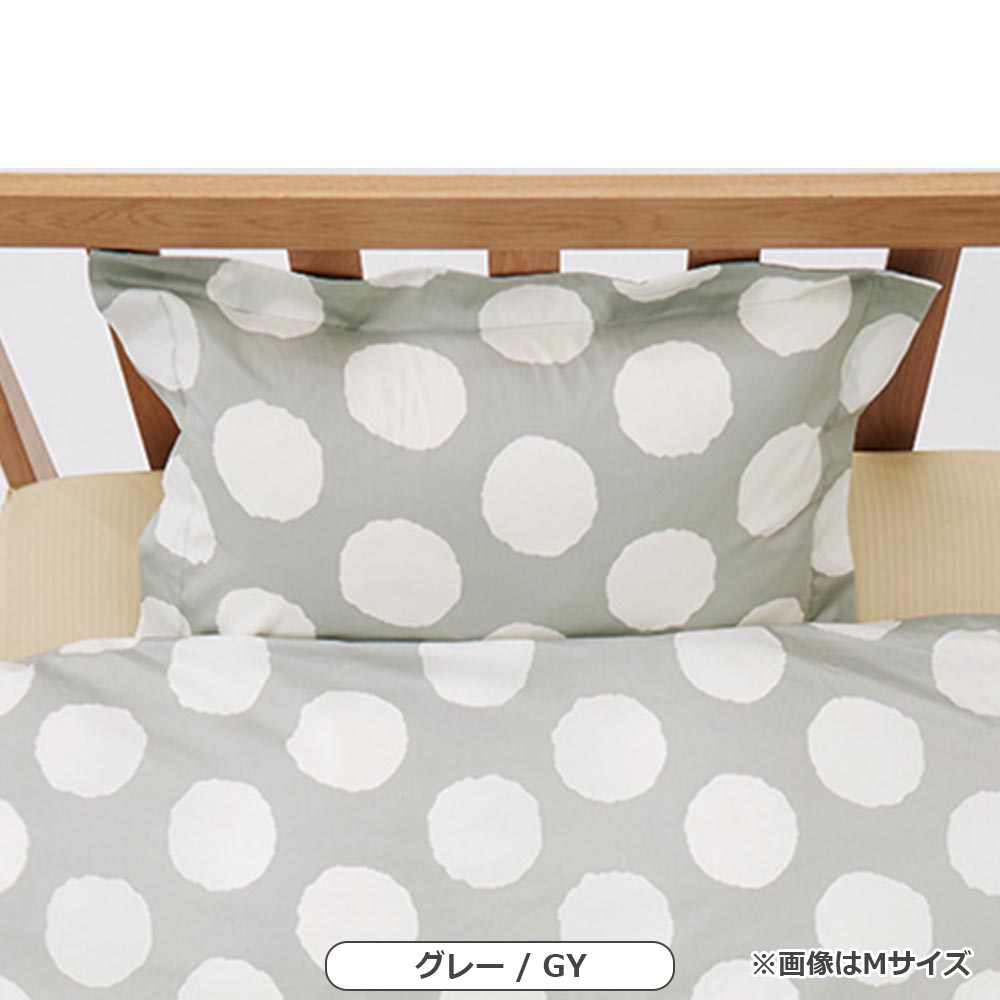 まくらカバー(横被せ)「URBANE CASA ドット」全2サイズ 全2色【受注生産品】