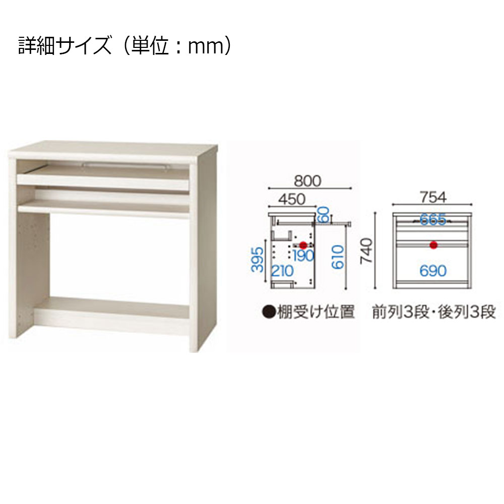 小島工芸 デスク「アコード DA75」幅75.4cm 全4色