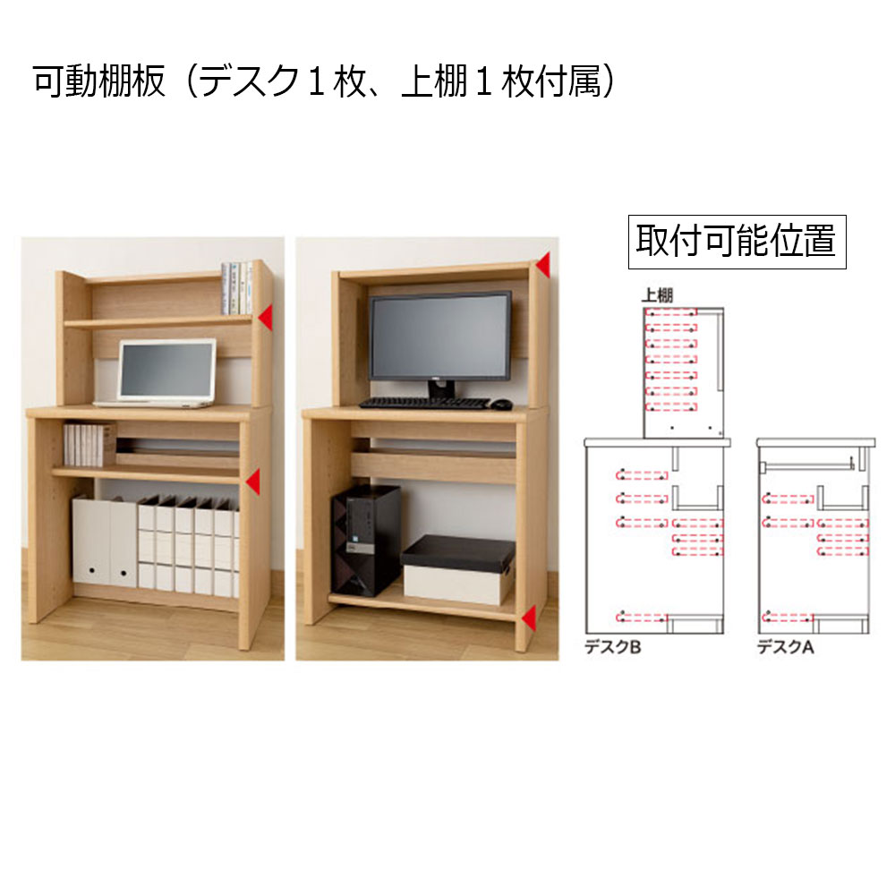 小島工芸 デスク「アコード DA75」幅75.4cm 全4色