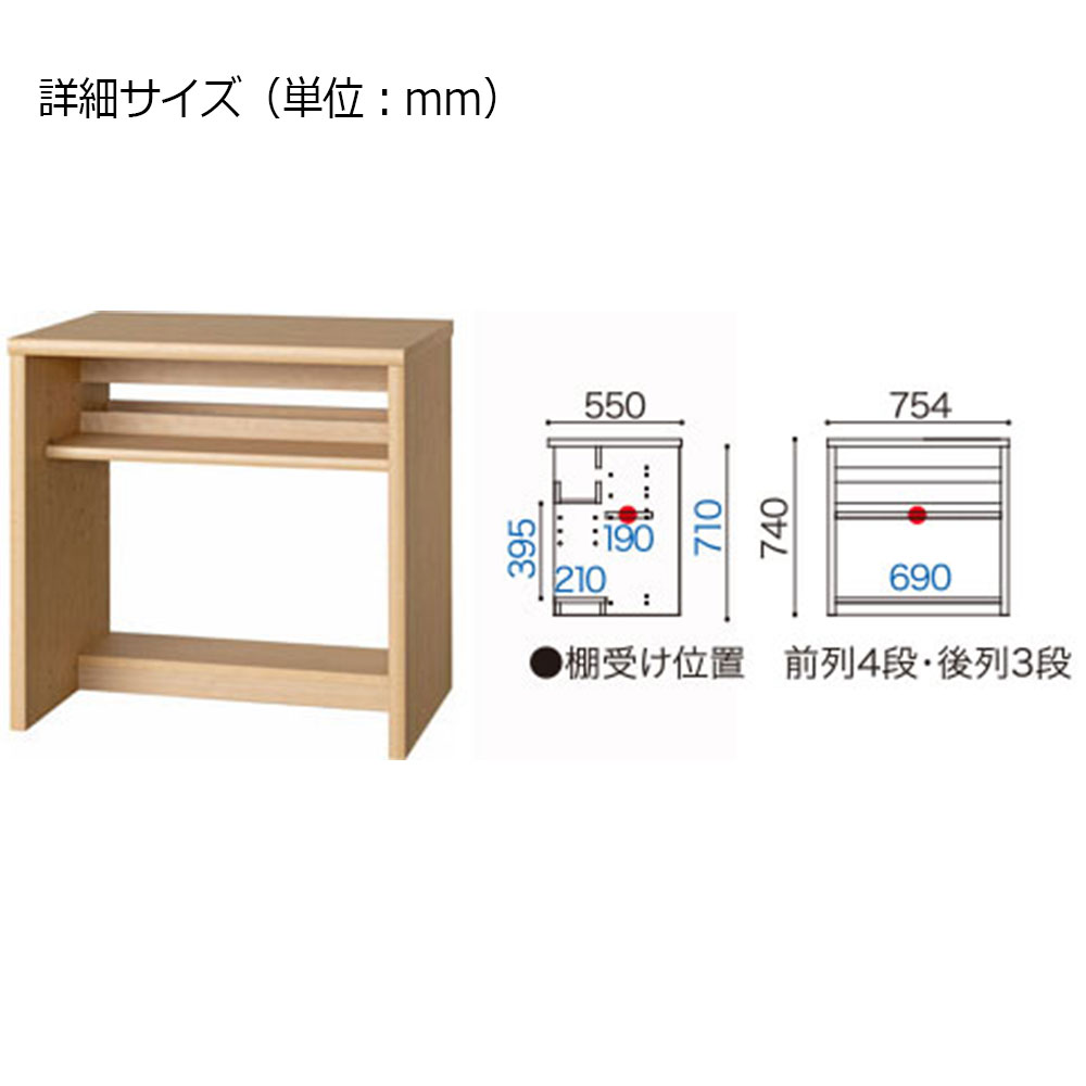 小島工芸 デスク「アコード DB75」幅75.4cm 全4色