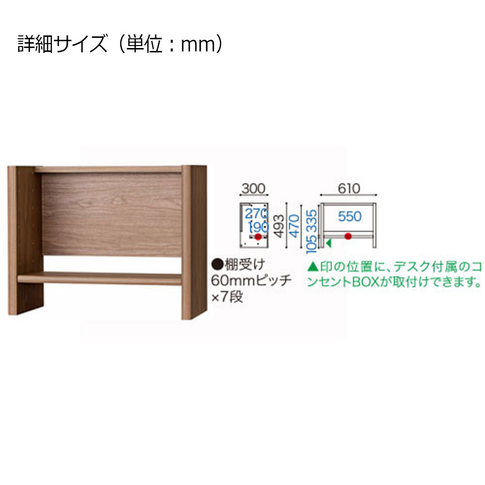 小島工芸 上棚「アコード U60」幅61cm 全4色
