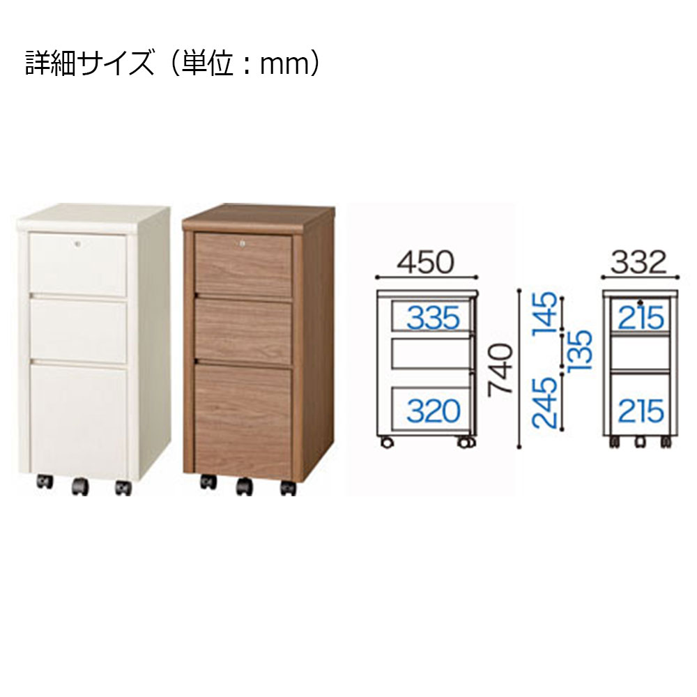小島工芸 ワゴン「アコード DW」幅33.2cm 全4色