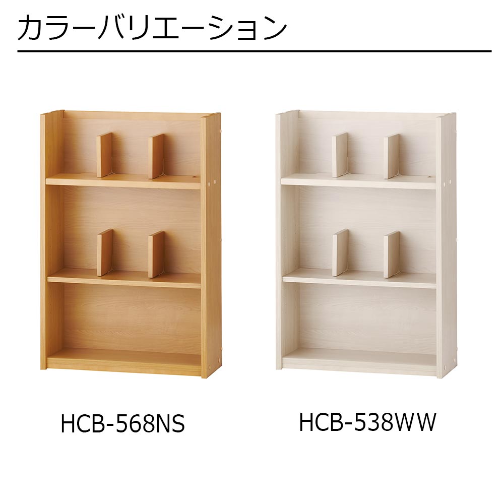 シェルフ「コット コンポ セレクト HCB」全2色【セール対象品のため5%OFF】