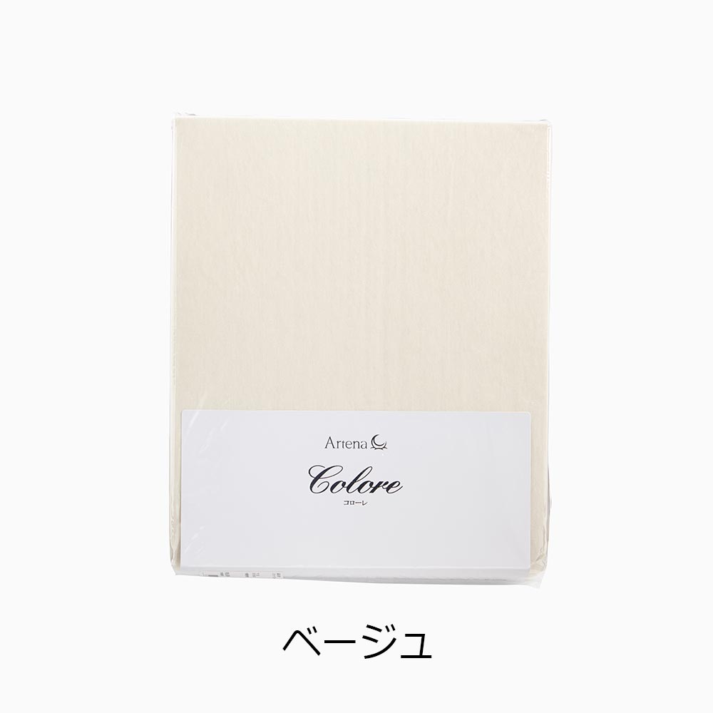 ボックスシーツ「コローレニット」マチ高42cm 超長綿　全3色