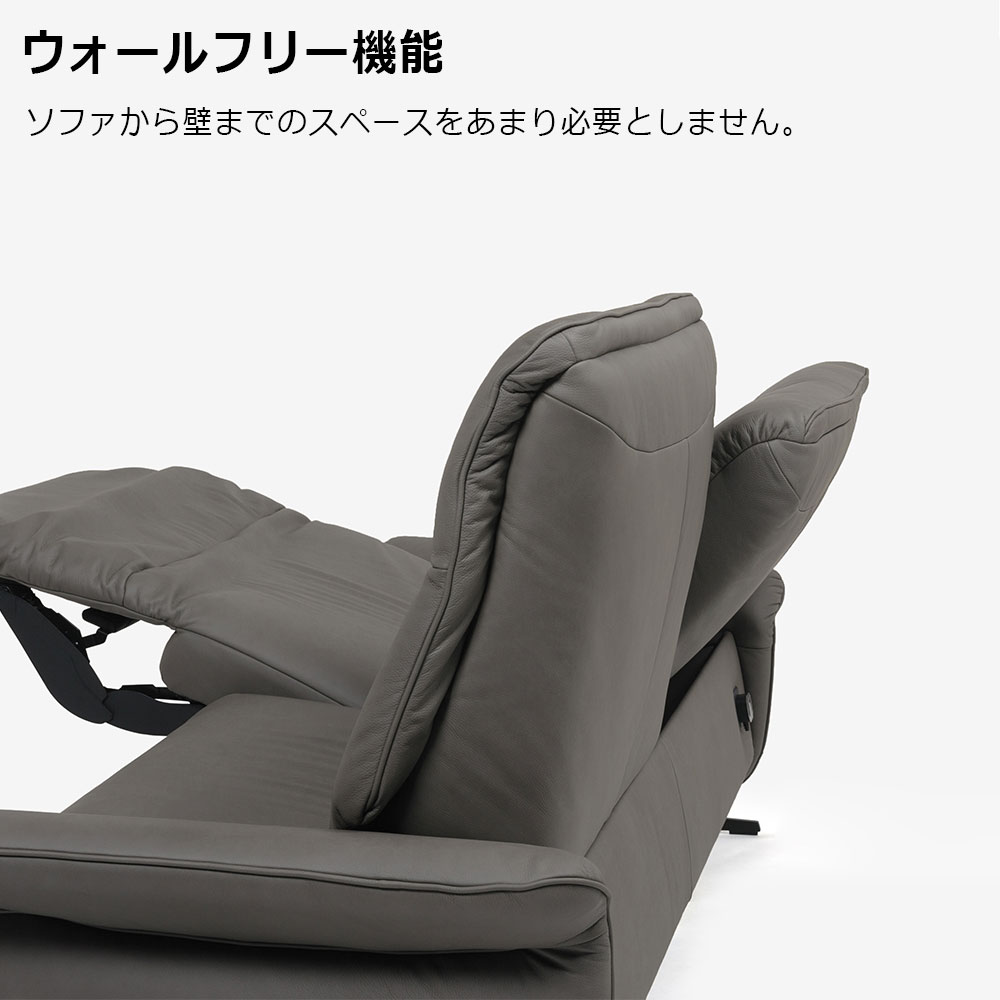 himolla(ヒモラ)電動リクライニングソファ「オスカー2」幅212cm 革#24マグマ