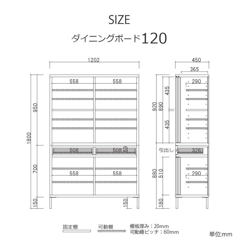 ダイニングボード「RE. アールイー」幅全3サイズ 全2色 下台2タイプ(ガラス戸・板戸)【セール対象品のため5%OFF】