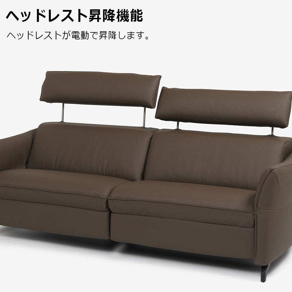 himolla（ヒモラ）電動リクライニングソファ「プラノポリー」幅224cm 革#24ブラウン