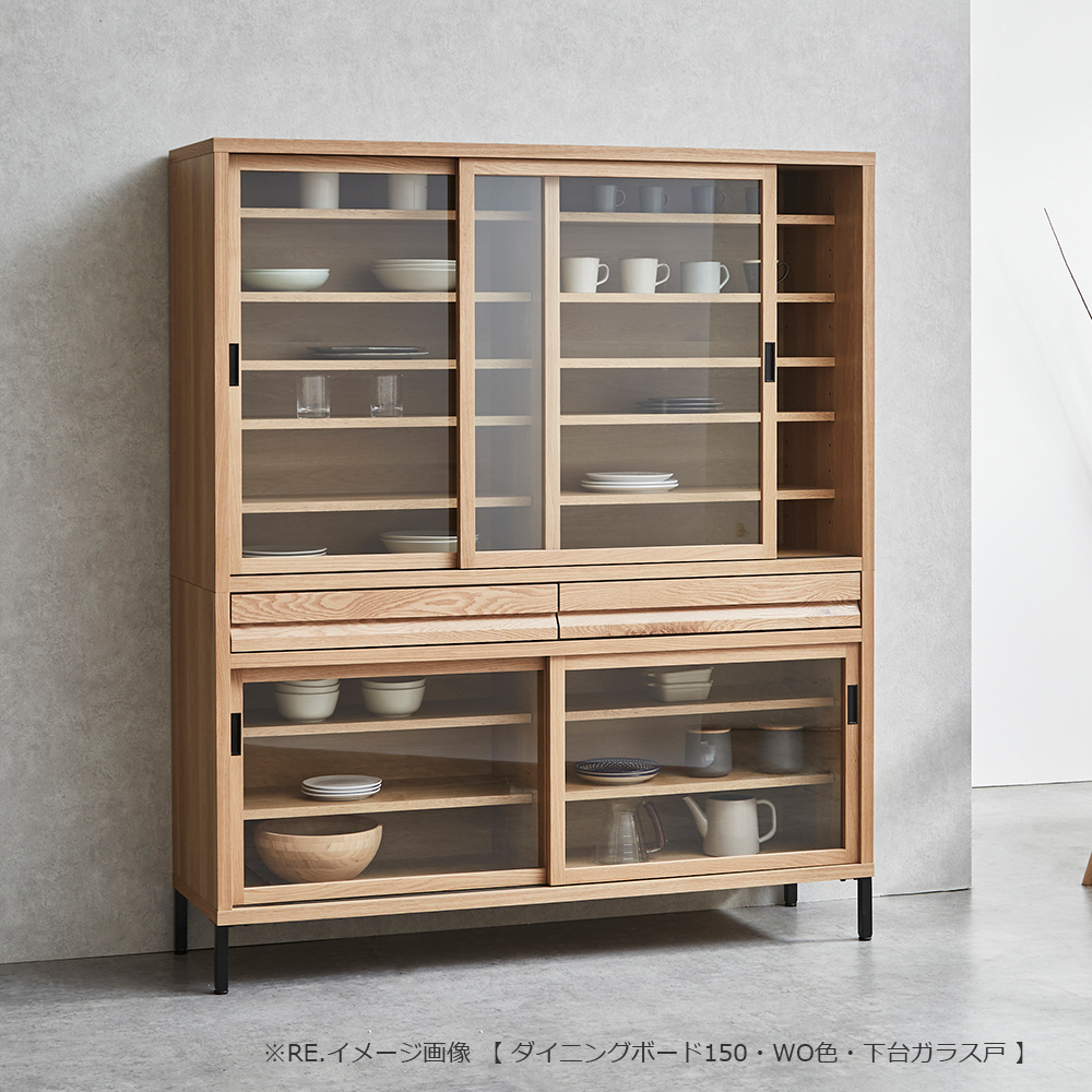 ダイニングボード「RE. アールイー」幅全3サイズ 全2色 下台2タイプ(ガラス戸・板戸)【セール対象品のため5%OFF】
