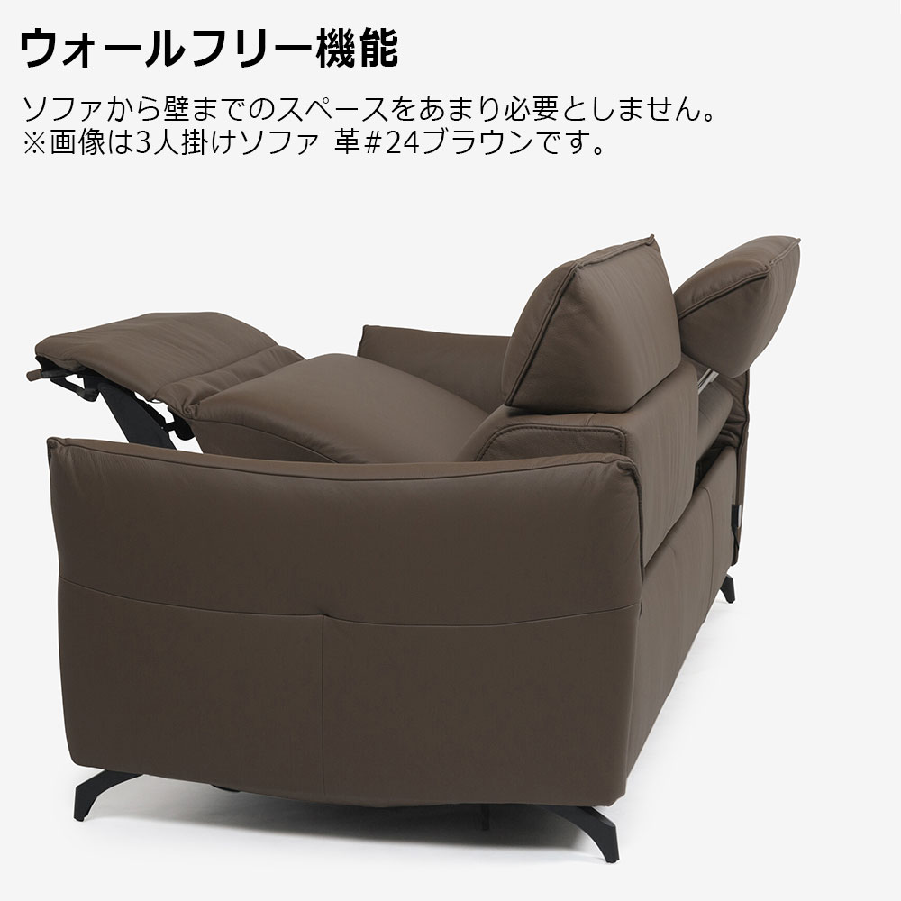 himolla（ヒモラ）電動リクライニングコーナーソファ（向って左）「プラノポリー」布#20ツンドラ【次回入荷未定】