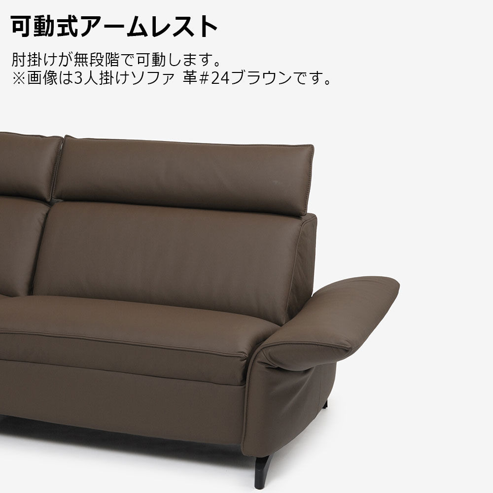 himolla（ヒモラ）電動リクライニングコーナーソファ（向って左）「プラノポリー」布#20ツンドラ【次回入荷未定】