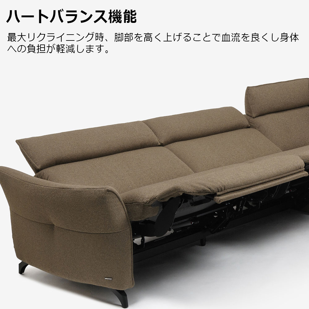 himolla（ヒモラ）電動リクライニングコーナーソファ（向って左）「プラノポリー」布#20ツンドラ【次回入荷未定】