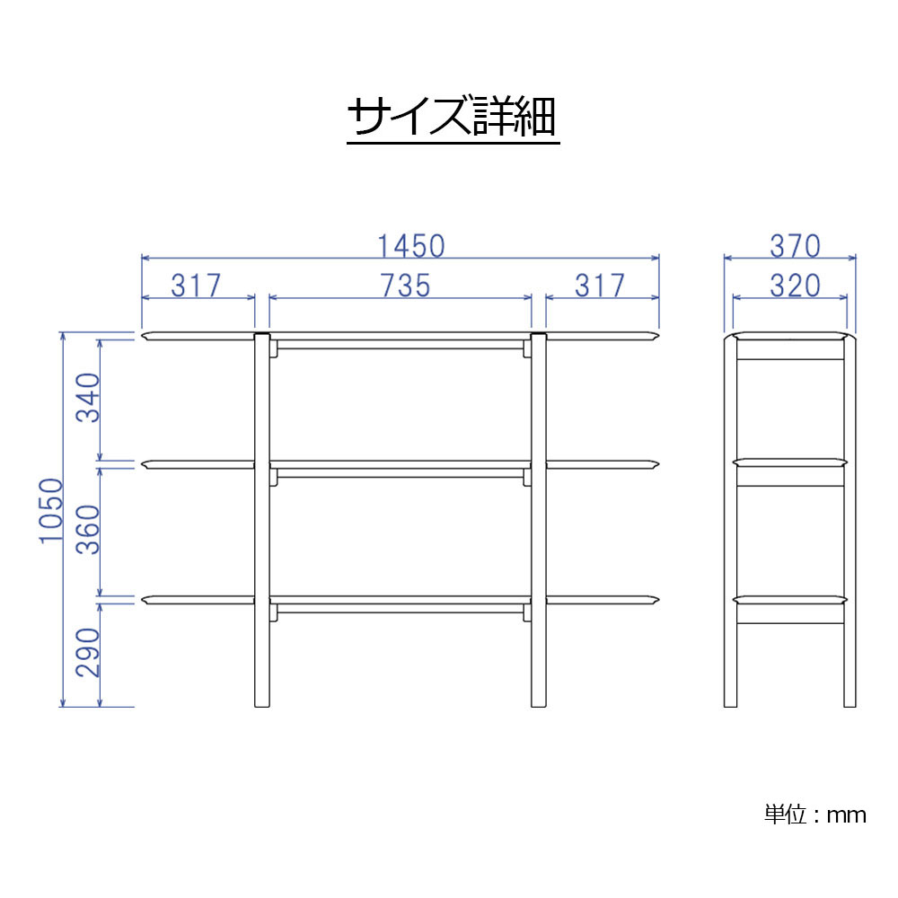 起立木工 シェルフ「FLOW フロー 145」幅145cm ウォールナット材【セール対象品のため5%OFF】