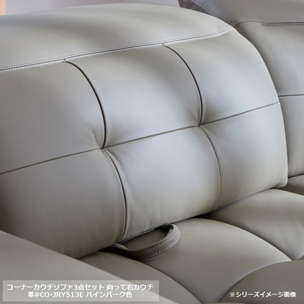 CORIUM(コリウム)コーナーカウチソファ3点セット 向って右カウチ「ヴァロ model.COR-A6351」革#CO-JRY513E パインバーク色