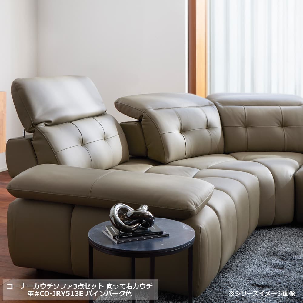 CORIUM(コリウム)コーナーカウチソファ3点セット 向って右カウチ「ヴァロ model.COR-A6351」革#CO-JRY513E パインバーク色