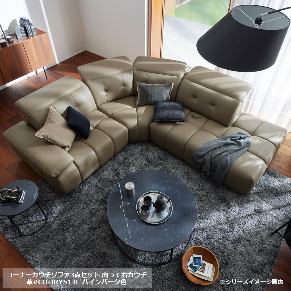 CORIUM(コリウム)コーナーカウチソファ3点セット 向って右カウチ「ヴァロ model.COR-A6351」革#CO-JRY513E パインバーク色