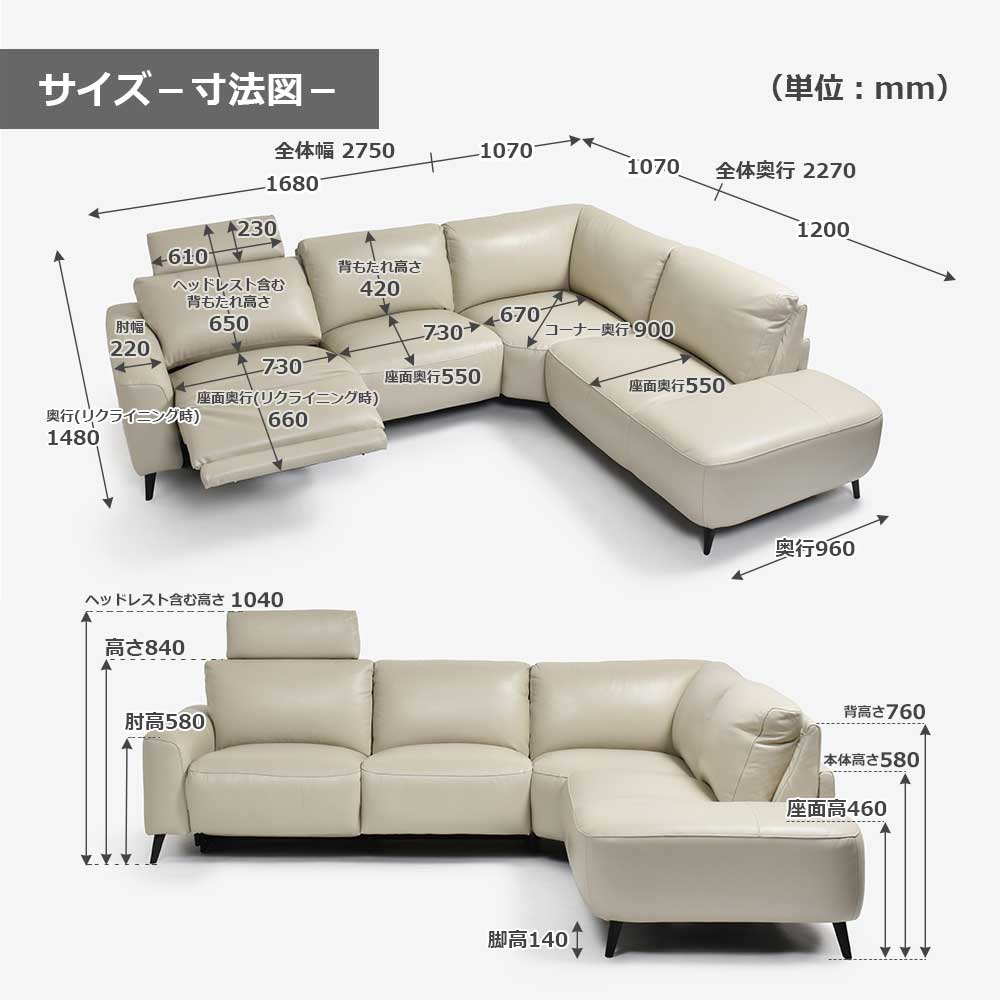 電動リクライニングコーナーソファ3点セット 向かって右カウチ「L/S Motion 77(エルエスモーション77)」幅275cm 革#J/S-041E オイスターグレー色
