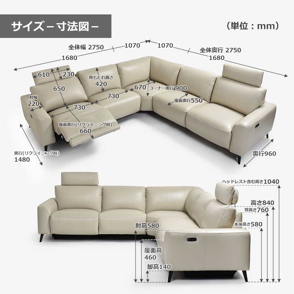 電動リクライニングコーナーソファ3点セット「L/S Motion 77(エルエスモーション77)」幅275cm 革#J/S-041E オイスターグレー色