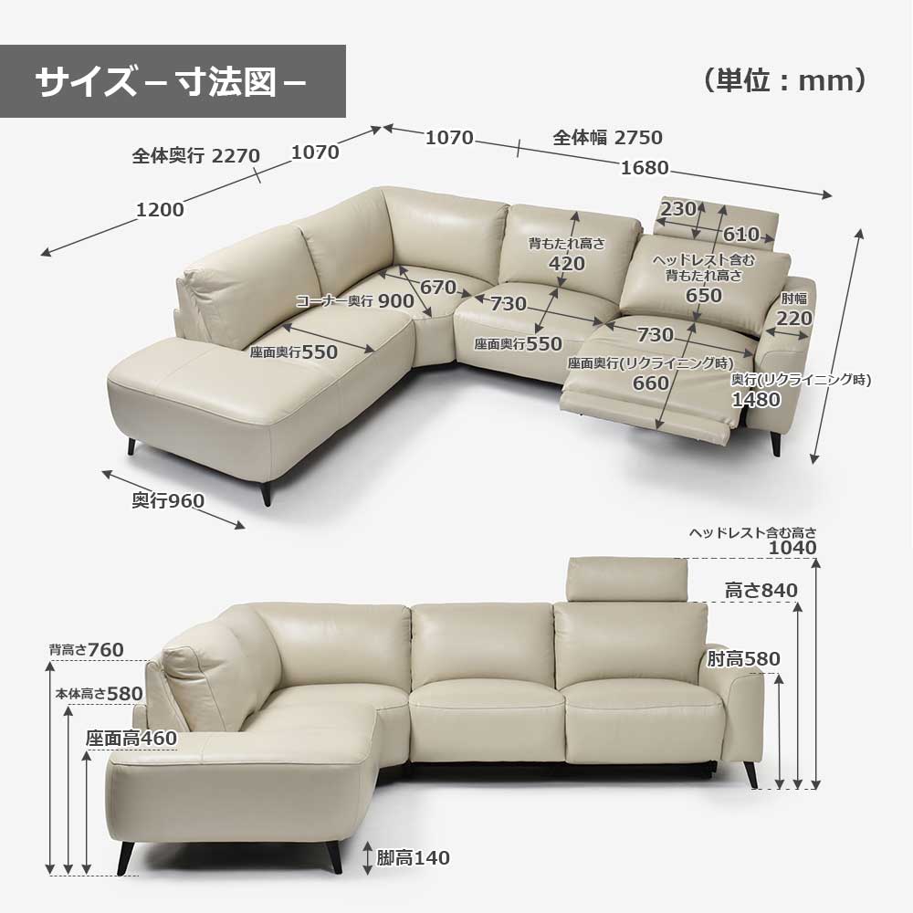 電動リクライニングコーナーソファ3点セット 向かって左カウチ「L/S Motion 77(エルエスモーション77)」幅275cm 革#J/S-041E オイスターグレー色