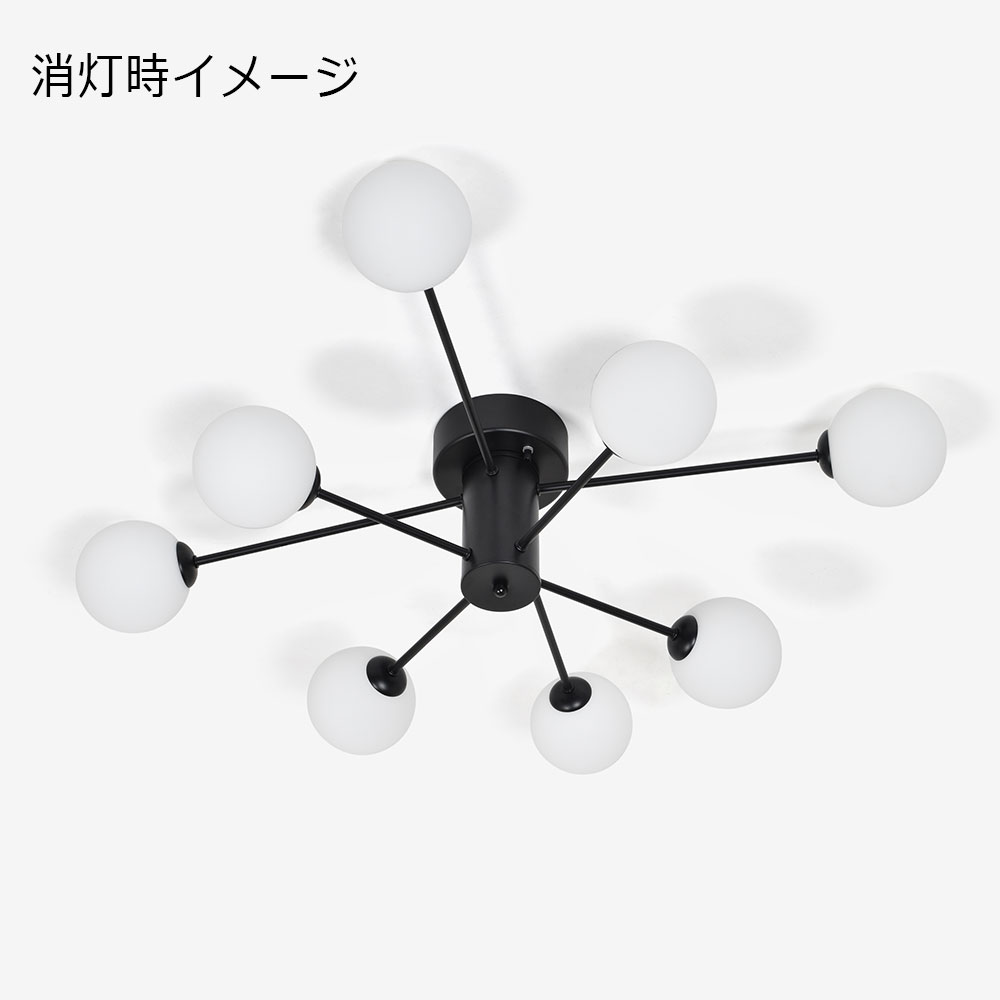 シャンデリア「VIO-42285/8CH」約6〜8畳用 ランプ別売